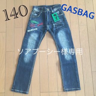 ガスバッグ(GASBAG)のGASBAG  ガスバッグ　デニムパンツ　　　　　　　　　新品✨140  男の子(パンツ/スパッツ)