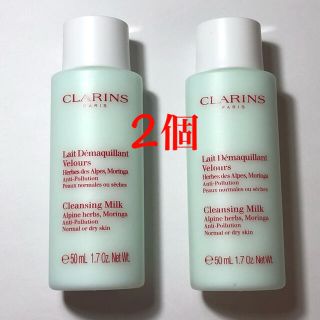 クラランス(CLARINS)のクラランス クレンジングミルク ドライ/ノーマル(クレンジング/メイク落とし)