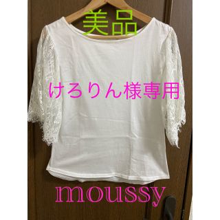 マウジー(moussy)の☆美品☆moussy 半袖レースTシャツ　レディース  フリーサイズ(Tシャツ(半袖/袖なし))