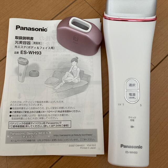 Panasonic - 光エステ パナソニック ES-WH93の通販 by そよママ