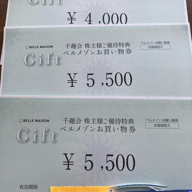 (匿名配送)ベルメゾン 千趣会 株主優待14,000円分