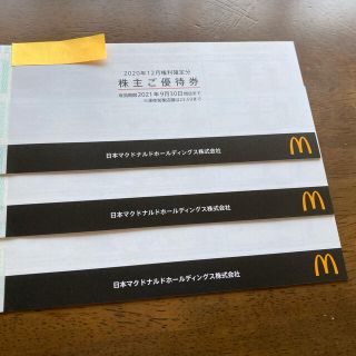 日本マクドナルドの株主優待券3冊(フード/ドリンク券)