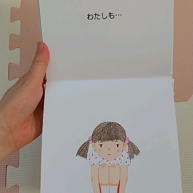 ぴょーん エンタメ/ホビーの本(絵本/児童書)の商品写真