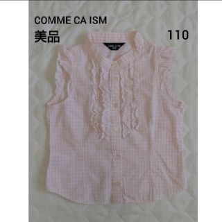 コムサイズム(COMME CA ISM)の【美品】COMME CA ISM コムサイズム 薄ピンク チェック柄 110(Tシャツ/カットソー)