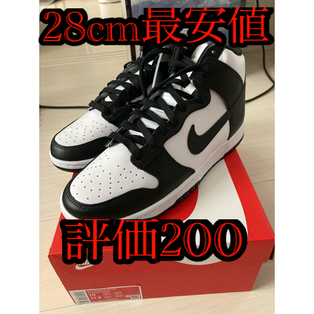 NIKE(ナイキ)のNIKE DUNK High BLACK AND WHITE 28cm メンズの靴/シューズ(スニーカー)の商品写真