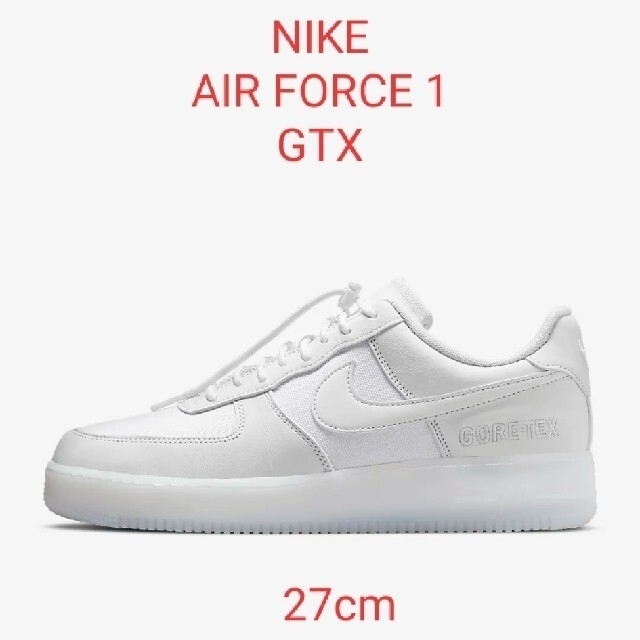 NIKE AIR FORCE 1 GTX　エアフォース1 GORE-TEX