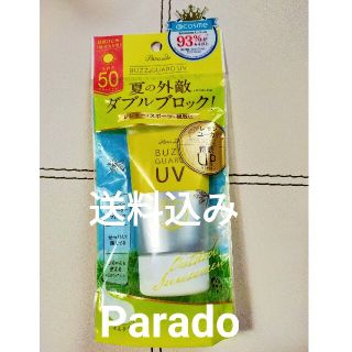 パラドゥ(Parado)のパラドゥ　バズガードUV N日焼け止め　顔・からだ用(日焼け止め/サンオイル)