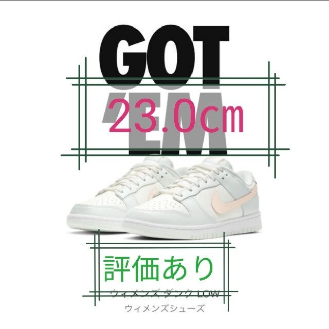 NIKE(ナイキ)のNIKE WMNS DUNK LOW "BARELY GREEN" ダンク レディースの靴/シューズ(スニーカー)の商品写真