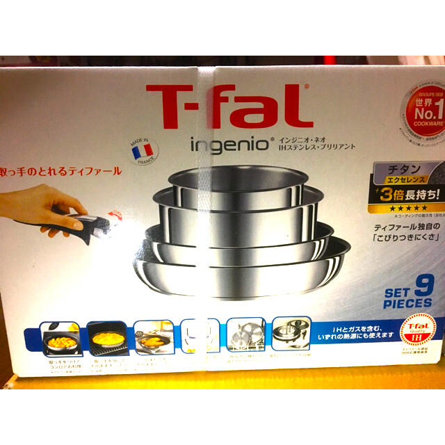 NEWティファール【T-fal】インジニオ・ネオ IHステンレス・セット9インテリア/住まい/日用品