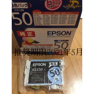 エプソン(EPSON)のEPSON ICLC50 エプソン 純正インクジェットカートリッジ ライトシアン(PC周辺機器)