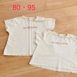 シマムラ(しまむら)のテータテート　Tシャツ 2枚セット 80・95(Tシャツ/カットソー)