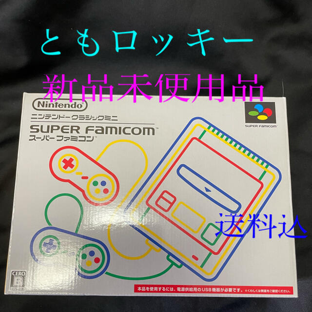 Nintendo ニンテンドークラシックミニ スーパーファミコン