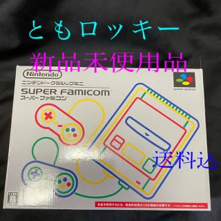 ニンテンドウ(任天堂)のNintendo ニンテンドークラシックミニ スーパーファミコン(家庭用ゲーム機本体)