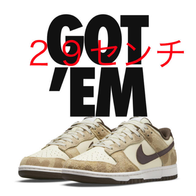 NIKE dunk low cheetah 29.0cm ナイキ ダンク ロー