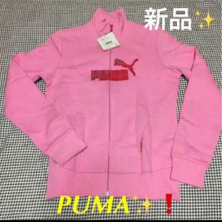 プーマ(PUMA)のタグ付き✨新品✨❗プーマ スウェットジャケット Mサイズ PUMA ピンク(トレーナー/スウェット)