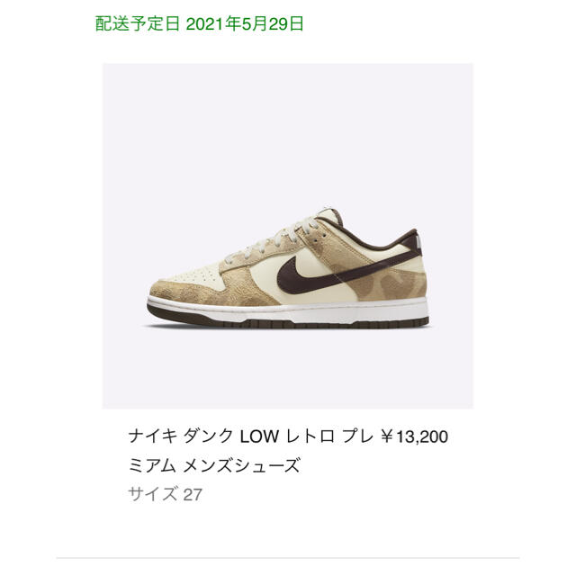 NIKE DUNK LOW ナイキ　ダンク　プレミアム　27 2