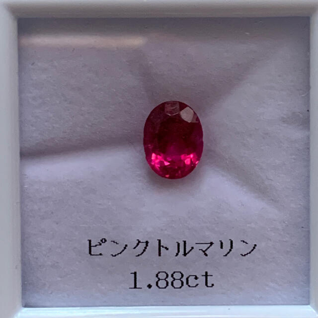 日本通販売 おまけ付き 天然 ピンクトルマリン ルース 1.88ct