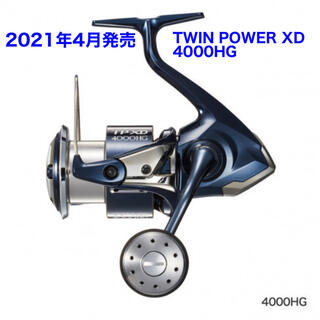 シマノ(SHIMANO)の新品　21 TWIN POWER XD 4000HG(2021モデル)(リール)