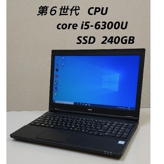 エヌイーシー(NEC)のNEC     core i5-6300U     240GB SSD(ノートPC)