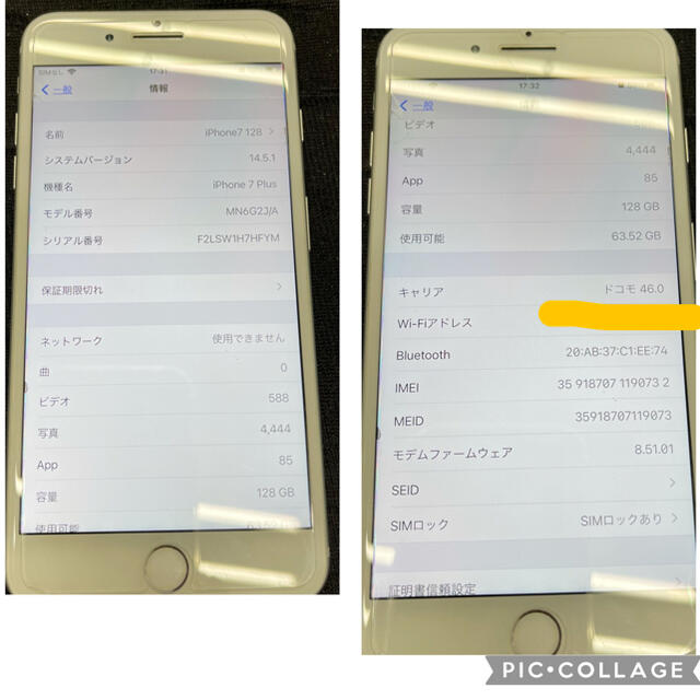 iPhone7 plus 本体　SIMフリー128GB 値下げ即買いNG