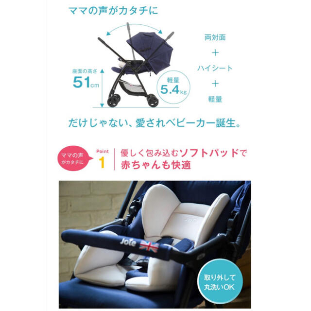 Joie (ベビー用品)(ジョイー)の【joie】スマバギ　ネイビー色　送料込み キッズ/ベビー/マタニティの外出/移動用品(ベビーカー/バギー)の商品写真