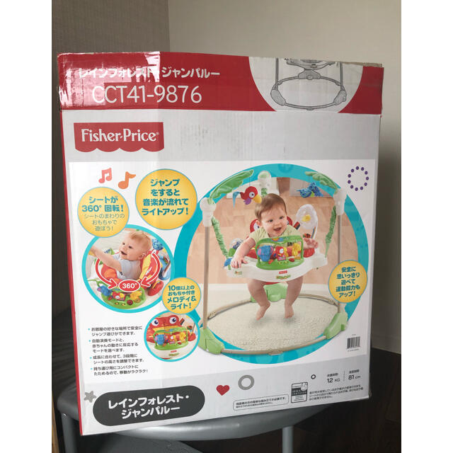 Fisher-Price(フィッシャープライス)のレインフォレスト　ジャンパルー キッズ/ベビー/マタニティのおもちゃ(ベビージム)の商品写真