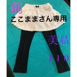 エニィファム(anyFAM)のany FAN スカッチュ　１１０　【美品】(スカート)