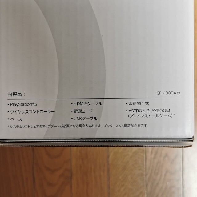 PS5 PlayStation5 本体　CFI-1000A01（通常版）