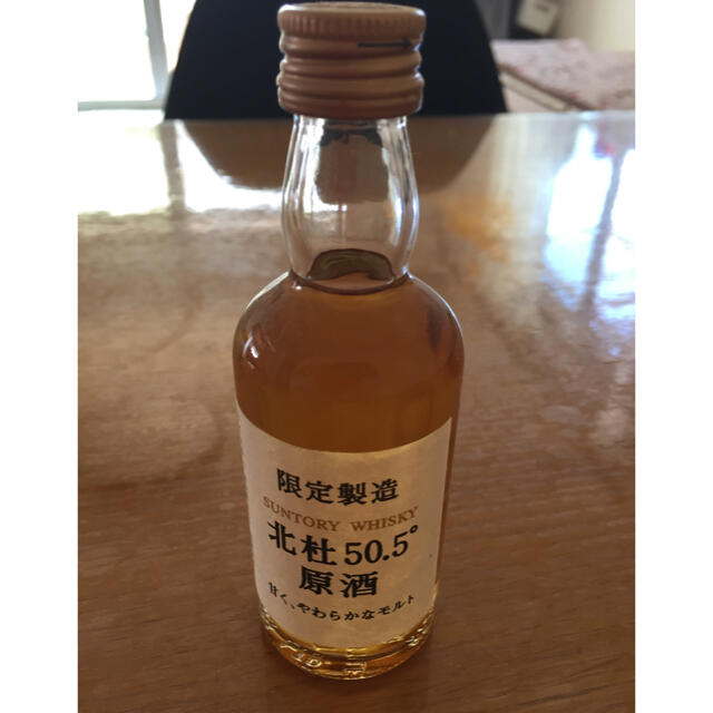 北杜 原酒 ミニボトル