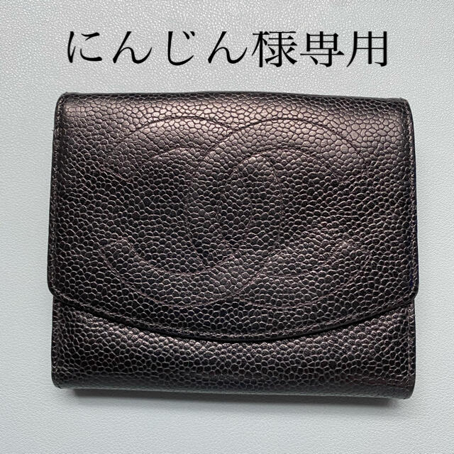 CHANEL(シャネル)のシャネル　キャビアン　二つ折り財布 レディースのファッション小物(財布)の商品写真