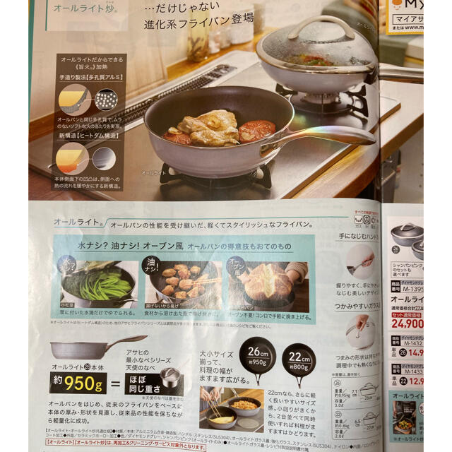 アサヒ軽金属工業 オールライト 26㎝ シャンパンピンク