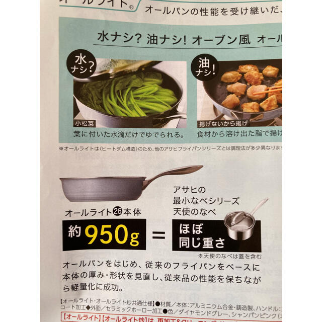 アサヒ軽金属工業 オールライト 26㎝ シャンパンピンク