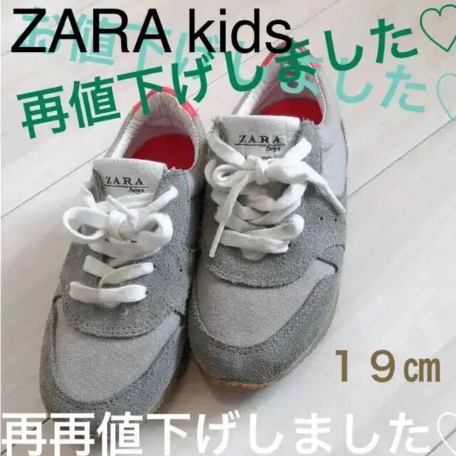 ZARA KIDS(ザラキッズ)のZARA kids スエード調×レザースニーカー    キッズ/ベビー/マタニティのキッズ靴/シューズ(15cm~)(スニーカー)の商品写真