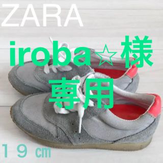 ザラキッズ(ZARA KIDS)のZARA kids スエード調×レザースニーカー   (スニーカー)