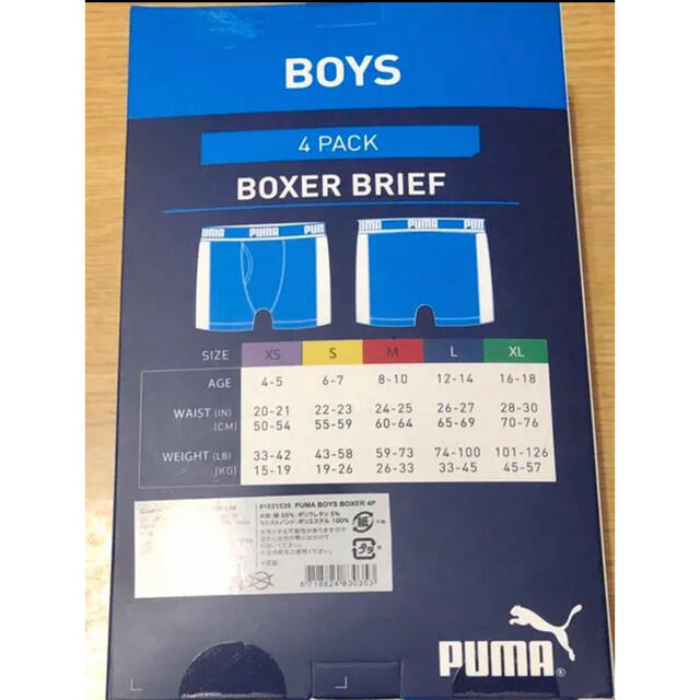 PUMA(プーマ)の新品未使用 PUMA BOY ボクサーパンツ 4枚セット　(8〜10歳） キッズ/ベビー/マタニティのキッズ服男の子用(90cm~)(下着)の商品写真