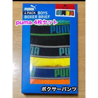 プーマ(PUMA)の新品未使用 PUMA BOY ボクサーパンツ 4枚セット　(8〜10歳）(下着)