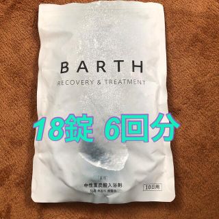 BARTH　バース 中性重炭酸入浴剤　6回分　18錠(入浴剤/バスソルト)