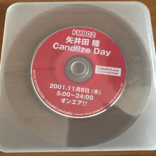 [レア非売品] FM802 矢井田瞳　Candlize Day CD-ROM | フリマアプリ ラクマ