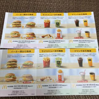 マクドナルド(マクドナルド)のマック　優待券　9/30まで　2セット(ショッピング)