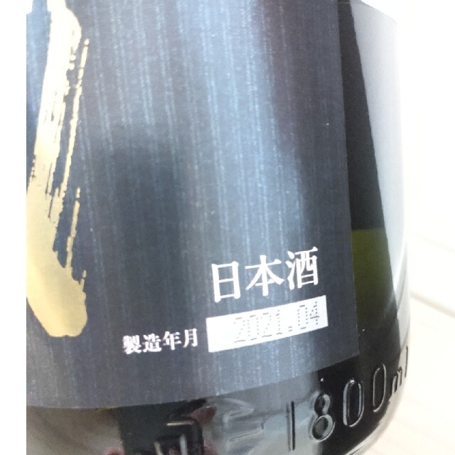 十四代 極上諸白 1800ml 2021年4月詰め