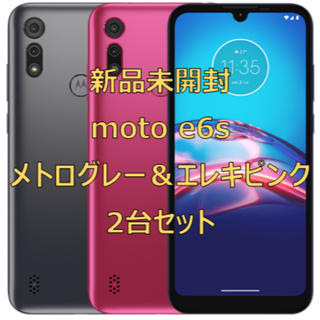 モトローラ(Motorola)の【新品未開封】Motorola moto e6s【メトログレー/エレキピンク】(スマートフォン本体)