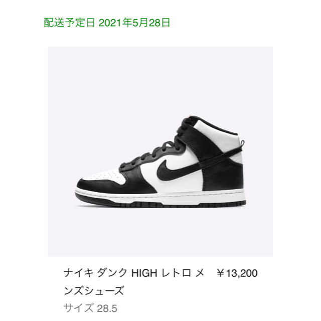 NIKE ダンク HIGH Black and White dunk high