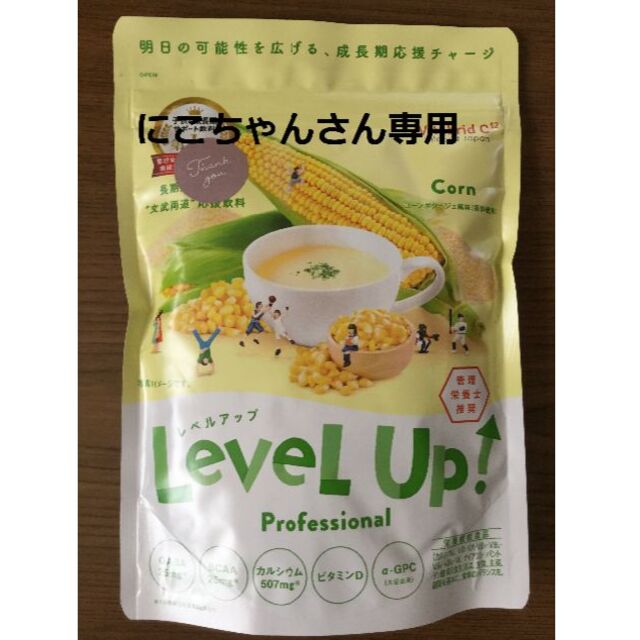 にこちゃんさん専用レベルアップ　コーンポタージュ風味　オマケ付き 食品/飲料/酒の健康食品(その他)の商品写真