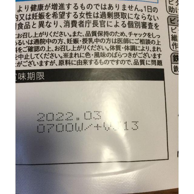 にこちゃんさん専用レベルアップ　コーンポタージュ風味　オマケ付き 食品/飲料/酒の健康食品(その他)の商品写真