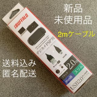 バッファロー(Buffalo)のiBUFFALO BSUAMNSM220BK デジカメ・PSP用 USBケーブル(PC周辺機器)