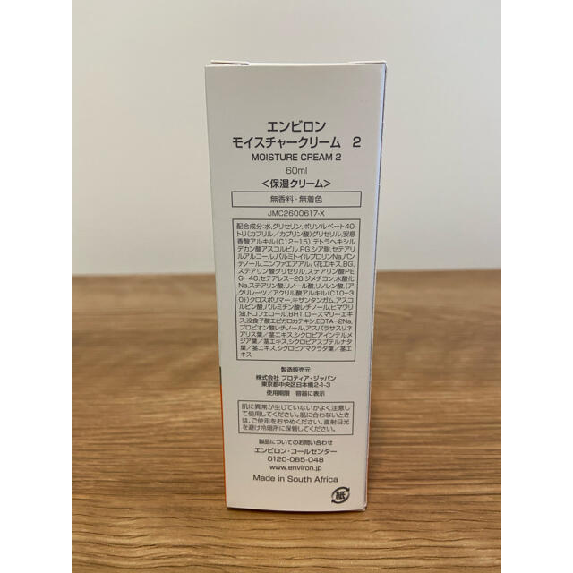 ENVIRON エンビロン モイスチャークリーム２ 60mlの通販 by てん's ...