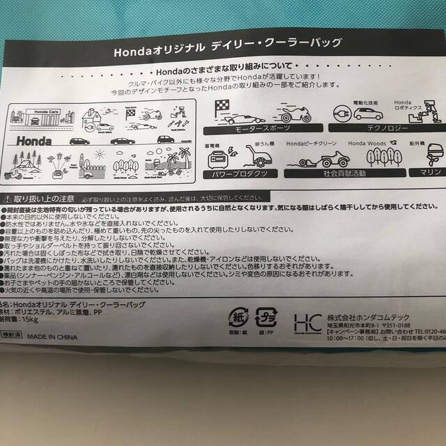 HONDA ホンダ オリジナル クーラーバッグ バック 保冷バッグ 限定 非売品 スポーツ/アウトドアのアウトドア(その他)の商品写真