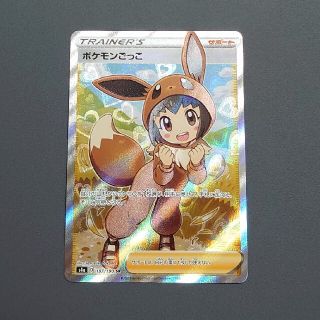 【相場高騰中】ポケモンごっこsr