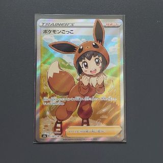 ポケカ ポケモンごっこ SR 3枚セット