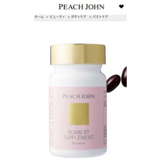 ピーチジョン(PEACH JOHN)の※最終値下げ　ピーチジョン　ボムサプリ(その他)